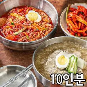 25년 전통 함흥 물 비빔 냉면세트 (냉면사리 10인분+육수5,비빔장5)