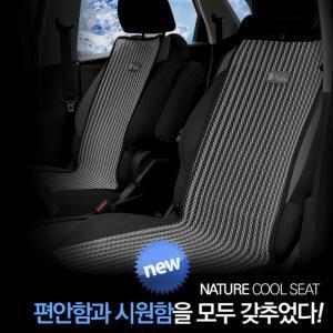 쿨시트 시트 차량 여름시트 커버 매쉬 슬림형 카시트 여름시트 앞좌석 자동차 방석