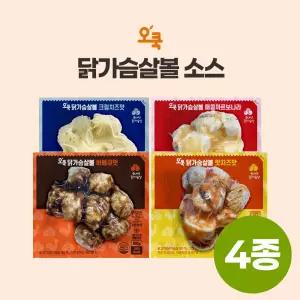 오쿡 소스 닭가슴살볼 4종 혼합 20팩(바베큐5+매콤까르보5+핫치즈5+크림치즈5