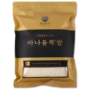 바나듐쌀 바나듐뿍쌀 셀레늄 국산 10kg(1kgx10) 백년농가 25년산 햅쌀