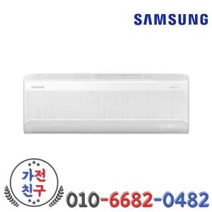 1등급 삼성 AI 무풍콤보 인버터 벽걸이 에어컨 가정용 7평 AR60F07D11WS 실외기포함 수도권설치 설치비별도