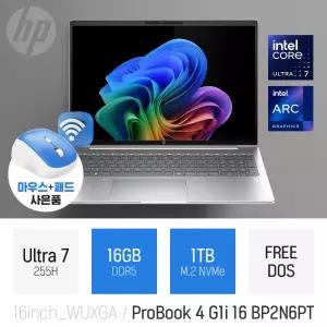 ⓒ HP 프로북 4 G1i 16 BP2N6PT 울트라7 255H 16GB 1TB / 16인치 고성능 영상편집 포토샵 AI 노트북