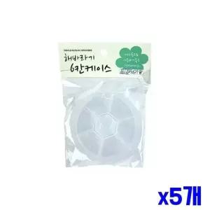 고품질 투명 섹션 6p 케이스 문구용품 액세서리 수납 x5개 소 (WFGTP4H)