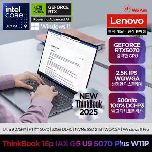 [레노버][최종 399만]Leonvo ThinkBook 16p G6 U9 5070 Plus W11P/영상편집