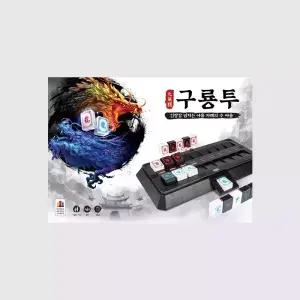 구룡투 보드게임