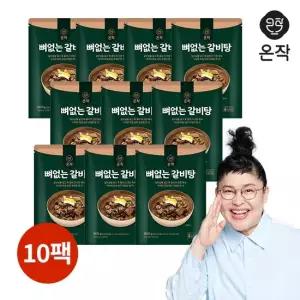 온작 온작 이영자의 뼈없는 갈비탕 900g X 10팩 총 9kg)