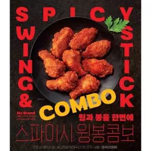 노브랜드 스파이시 윙봉 630g