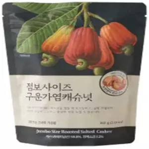 점보사이즈 구운가염 캐슈넛 350g, 11개