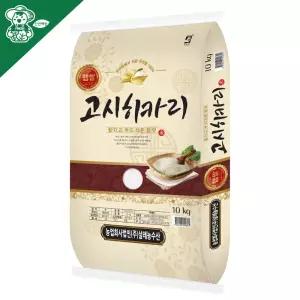 [살레농수산] 25년 햅쌀 고시히카리 10kg