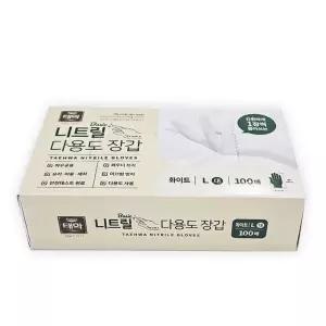 태화 니트릴장갑 L 100매 요리 셰프 쉐프장갑 조리용 식품용 대