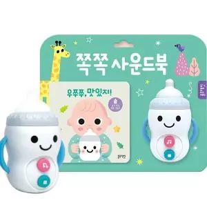스마일맘 블루래빗 쪽쪽 사운드북 우쭈쭈 맛있지 젖병모양 사운드북