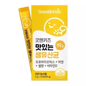 굿앤키즈 맛있는 생유산균 30포 5박스(150일분) 신바이오틱스