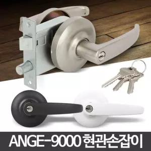 현관문손잡이 교체 현관철문 도어 열쇠고리/문손잡이/현관/잠금/장치/현관문/손잡이/안전/방화문/화장실