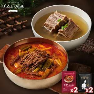 [수라갈비탕 소비기한:26.08.24][미스타셰프] 사골육개장 720g 2팩 + 수라갈비탕 800g 2팩 /2세트구매시 부대찌개 증정
