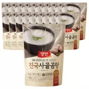 동원 양반 진국사골곰탕 500g,20개