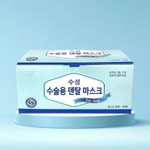 수성 덴탈마스크 식약처허가 의약외품 수술용 마스크 블루 50매