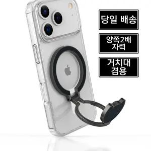아이푸룸 양면자석 2배자력 맥세이프 핑거링 그립톡 거치대