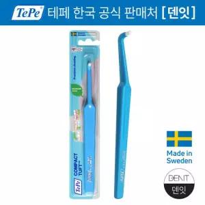 TePe 테페 컴팩트 터프트 어금니 칫솔