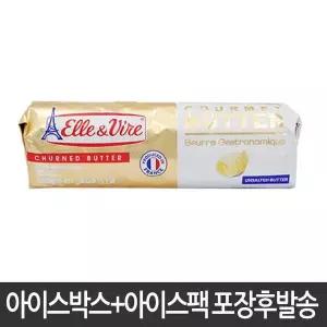 엘르앤비르 고메버터 500g 무가염 발효버터 아이스박스+아이스팩포장후발송 무료배송 gx