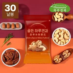 [하루견과] 고소함UP 알찬구성 골든 하루견과 호두앤아몬드 25g 30봉