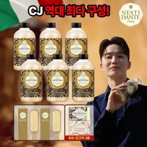 네스티단테 [방송2 시크릿패키지]24K 골드팩클렌저6+브러쉬2+시그니처솝 2종