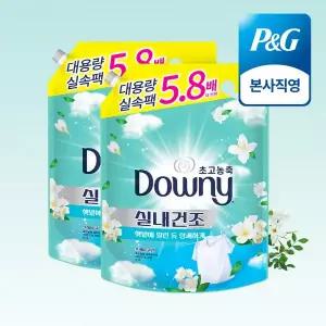 다우니 엑스퍼트 실내건조 프레시 클린 초고농축 섬유유연제 리필 4.1L 2개