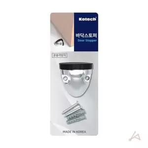 현관도어스토퍼 고정 문스토퍼 스토퍼 문열림방지 문 방문스토퍼 (WFGTI3Z)