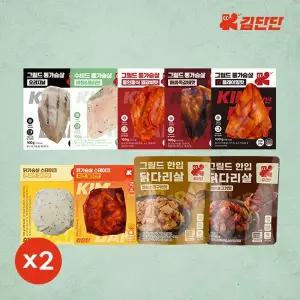 [김단단] 닭가슴살 한식 한상 9종 총 18개 세트 닭다리살 닭가슴살 스테이크 식단