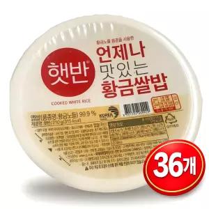 CJ 햇반 언제나 맛있는 황금쌀밥210g, 36개
