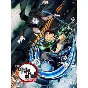 제이큐 직소퍼즐-귀멸의 칼날 엔무 1000피스 481145