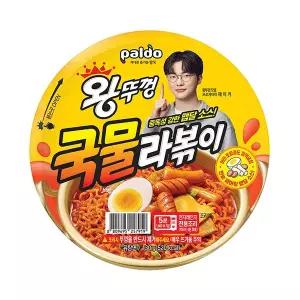 큰컵라면 팔도 왕뚜껑 국물라볶이 130g 18개