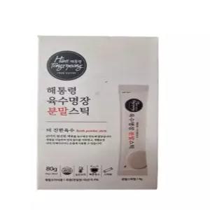 해통령 육수명장 분말스틱 185포(무료체험 5포 포함)