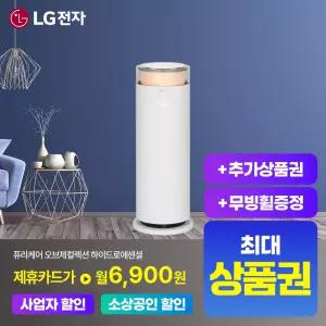 [상담시최고혜택/최대 상품권]LG 가습기 렌탈 LG하이드로워타워렌탈 최대혜택+무빙휠 포함+포토후기상품권 가습기 공기청정기 HY505RWLL