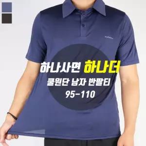 모스트젠틀맨 [GTM] 1+1 GTMB냉감실크카라반팔티 남자 여름 쿨소재 통기성 빠른건조 티셔츠 작업복 출근복