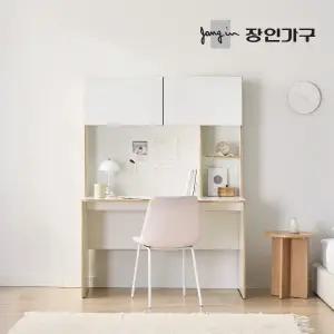 장인가구 아임 1200 전면 책상세트 서재 학생 공부 수납 책상 도어형