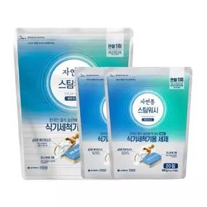 자연퐁 스팀워시 식세기 타블렛 55입 + 20입 2개