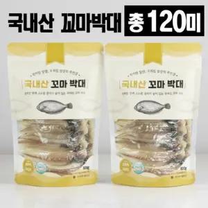 국내산 꼬마박대 120미