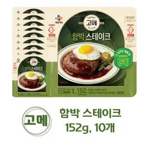 고메 함박 스테이크 152g, 10봉. 데미그라스소스 초간편 개별포장 1인분
