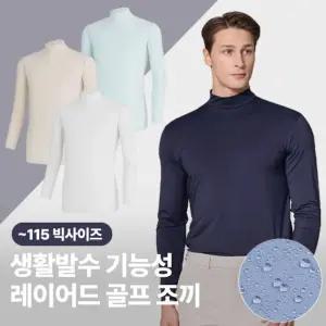 투엘라 쿨맨 남성 나일론 냉감 무지 반폴라 이너 데일리 긴팔 티셔츠(M6ST12)