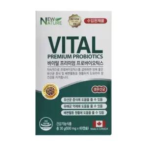 뉴네이처 바이탈 프리미엄 프로바이오틱스 유산균 500mg x 60캡슐 1개 (2)