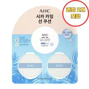 [코스트코] AHC 세이프온  무기자차 진정 대용량 시카 선 쿠션 25g 본품 1개 리필 2개