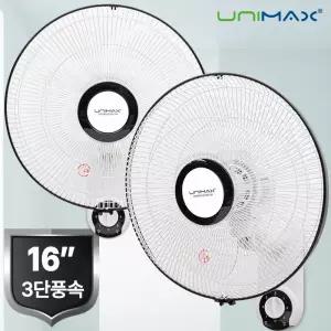 유니맥스 업소용 대형 16인치 벽걸이선풍기 3엽날개 좌우 회전 사무실 식당 가정용 벽 선풍기