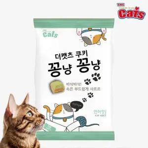 더캣츠 쿠키 꽁냥꽁냥 고양이간식 연어(100g)