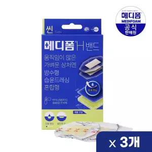 메디폼 H 밴드 혼합형(6매) 움직임 많은 방수밴드 습윤드레싱 3개