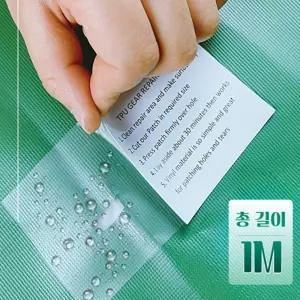 채우기 튜브 텐트 수선 테이프 1M 텐트수선테이프
