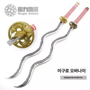 귀멸의 칼날 코스프레 칼 일륜도 이구로 오바나이 애니메이션 촬영 컨셉 소품