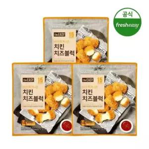 프레시지 더이지 치킨치즈블럭 330g x3팩