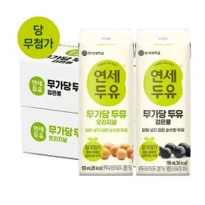 연세두유 무가당 두유 190ml x 48팩 (오리지널 24팩 + 검은콩 24팩)