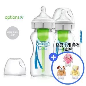 닥터브라운 와이드넥 옵션스플러스 유리젖병 270ml 2P 사은 1개
