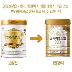 남양 임페리얼xo 5단계800g2캔 정품 24개월이후부터 뽀뽁이포장